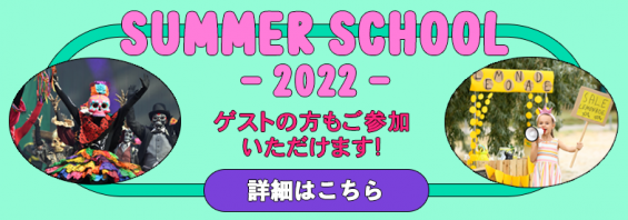 Summer 2022 バナー